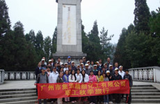 2011年廣州市集華精細化工有限公司員工秋季旅游